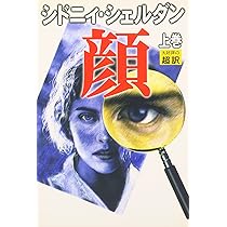 シドニィ・シェルダン　SIDNEY SHELDON 30冊まとめ売り　超訳 シドニィ・シェルダン SIDNEY SHELDON 30冊まとめ売り 超訳